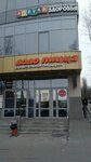 Dodo Pizza (Schorsa Street, 37А), pizzeria