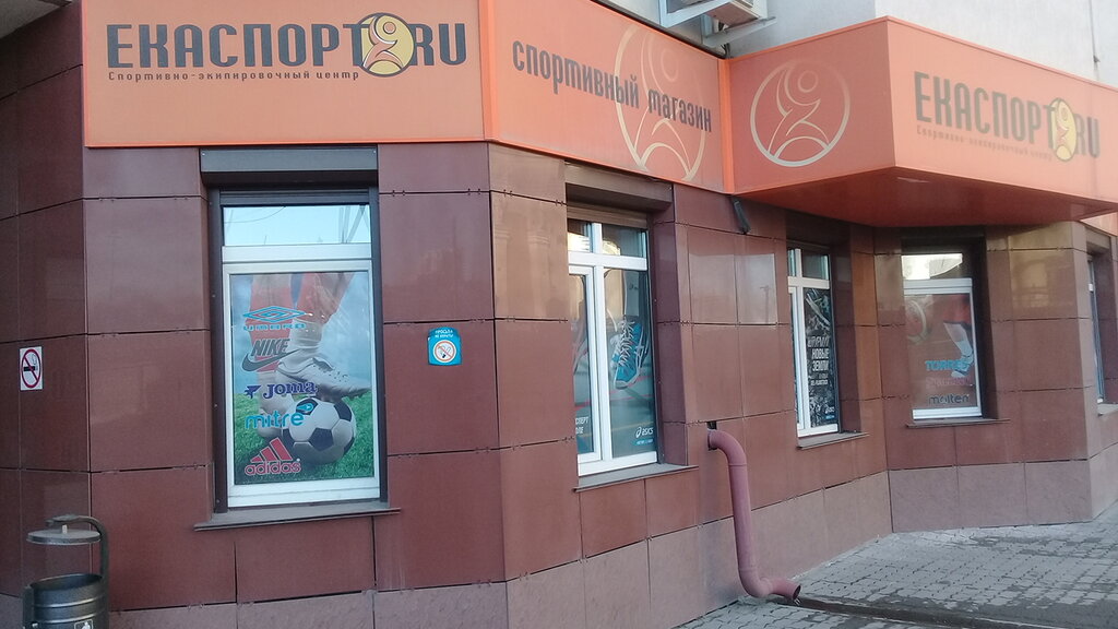 Ropa deportiva y calzado Sportivno-Ekipirovochny tsentr, , foto