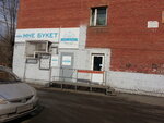 Sluzhba dostavki tsvetov Mne buket (Gazety Krasnoyarskiy Rabochiy Avenue, 94А), floristeria
