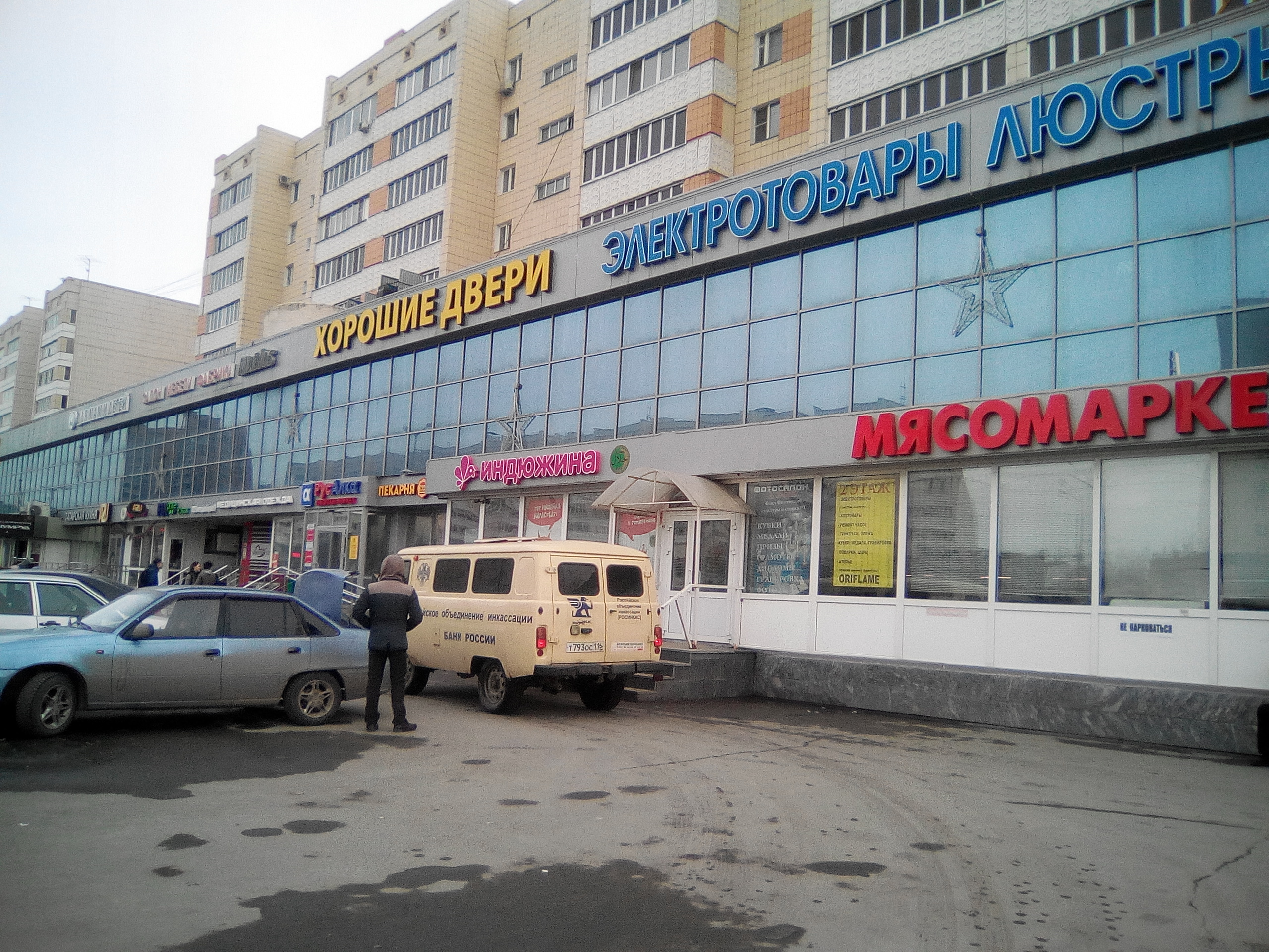 Азу ул декабристов 8 казань фото Отзывы о "Магазин Электротовары" на Козьях слободе, Республика Татарстан, Казань