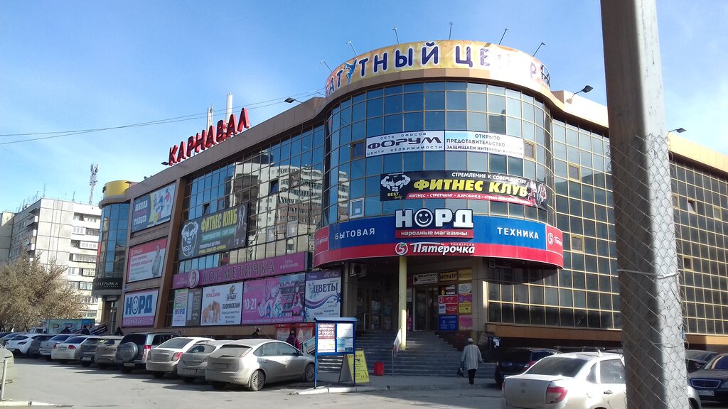Больше не работает: Карнавал, батутный центр, Челябинск, улица .