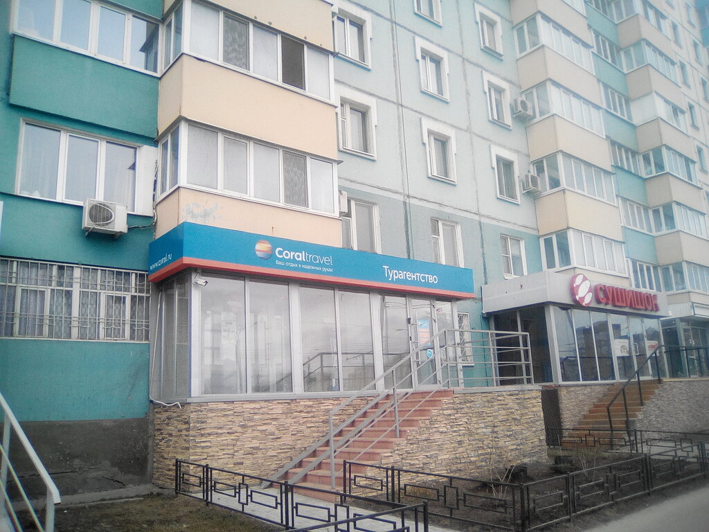 Travel agency Coral Travel, Kazan, photo