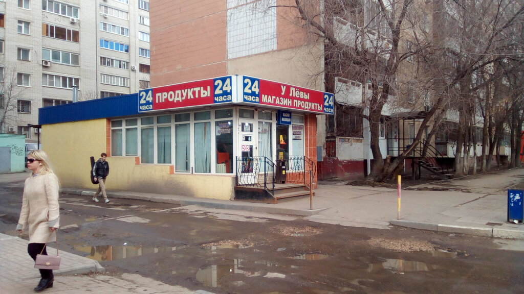 У левы ул кирова 138 фото