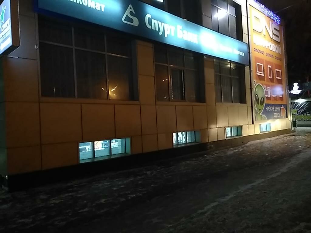 Dns Набережные Челны Интернет Магазин