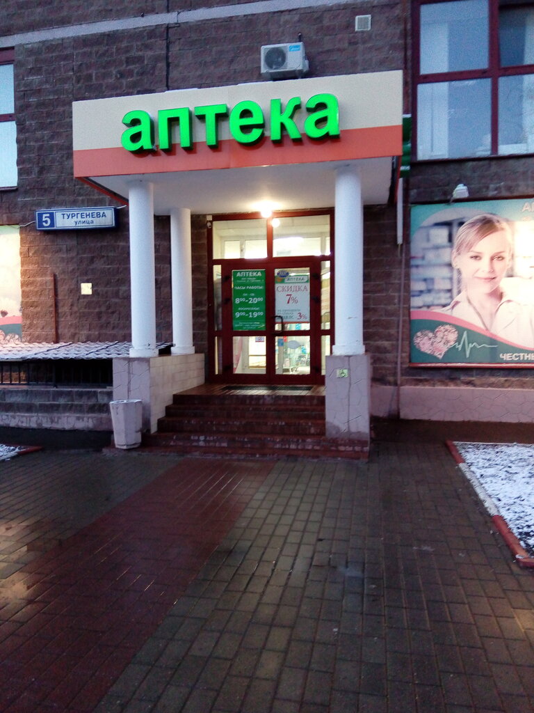 Pharmacy Apteka Lekada, Pushkino, photo