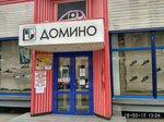 Dom obuvi Domino (Pushkinska Street, 47/49) ، متجر أحذية