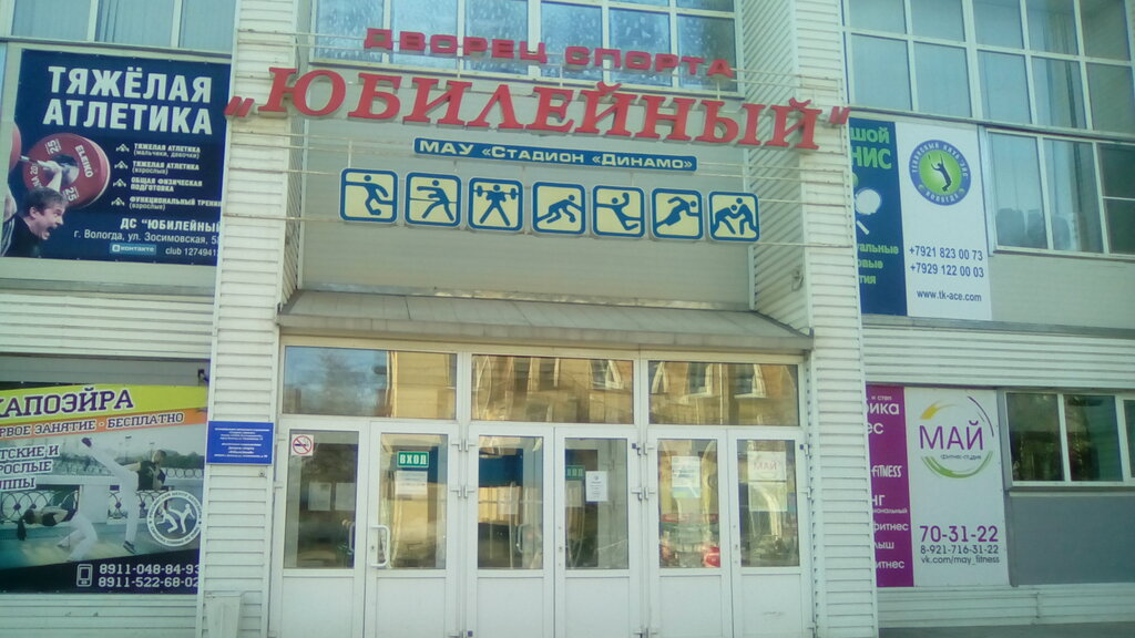 Вологда зосимовская 22 карта