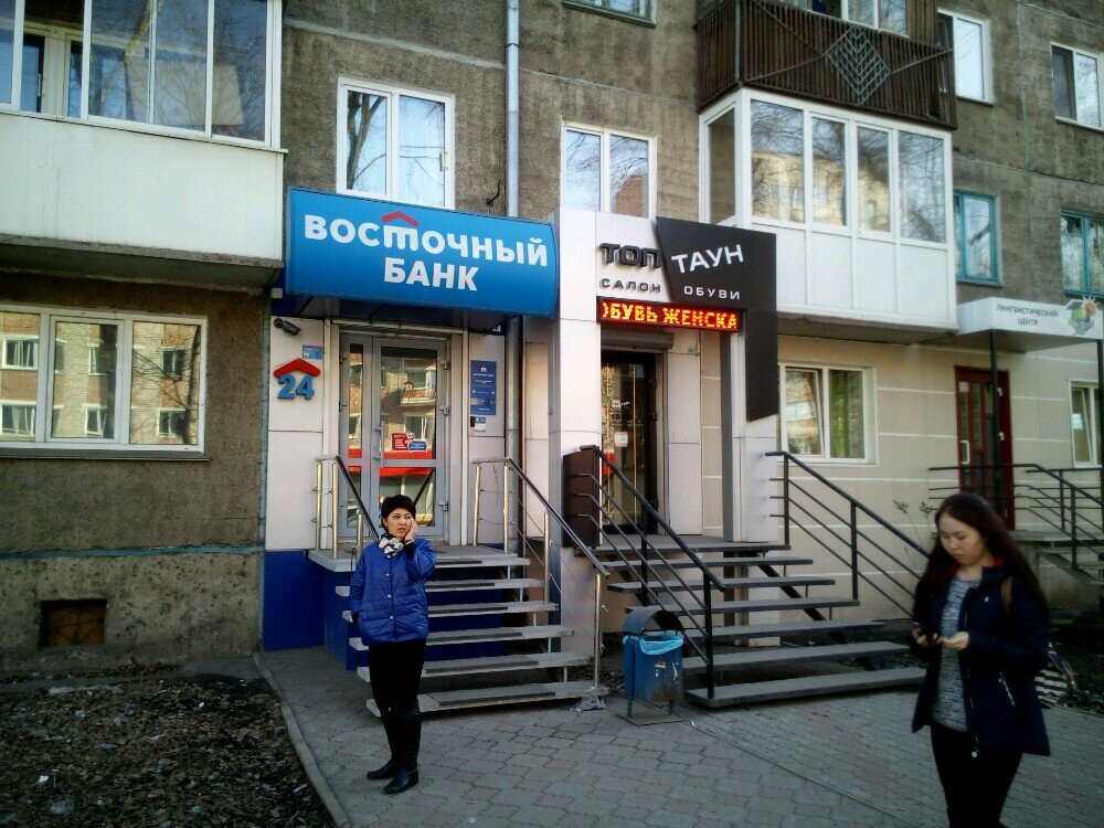 Магазин Время Абакан