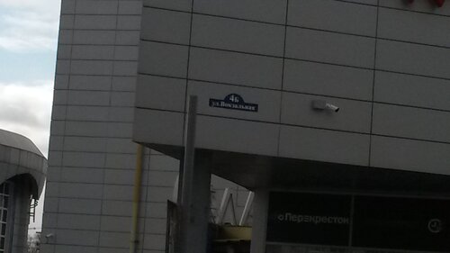 ATM Credit Europa Bank, bankomat, Ramenskoe, photo