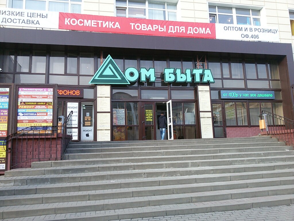 Старый дом быта белгород график Больше не работает: Ric2, дизайн интерьеров, Белгород, Преображенская улица, 106