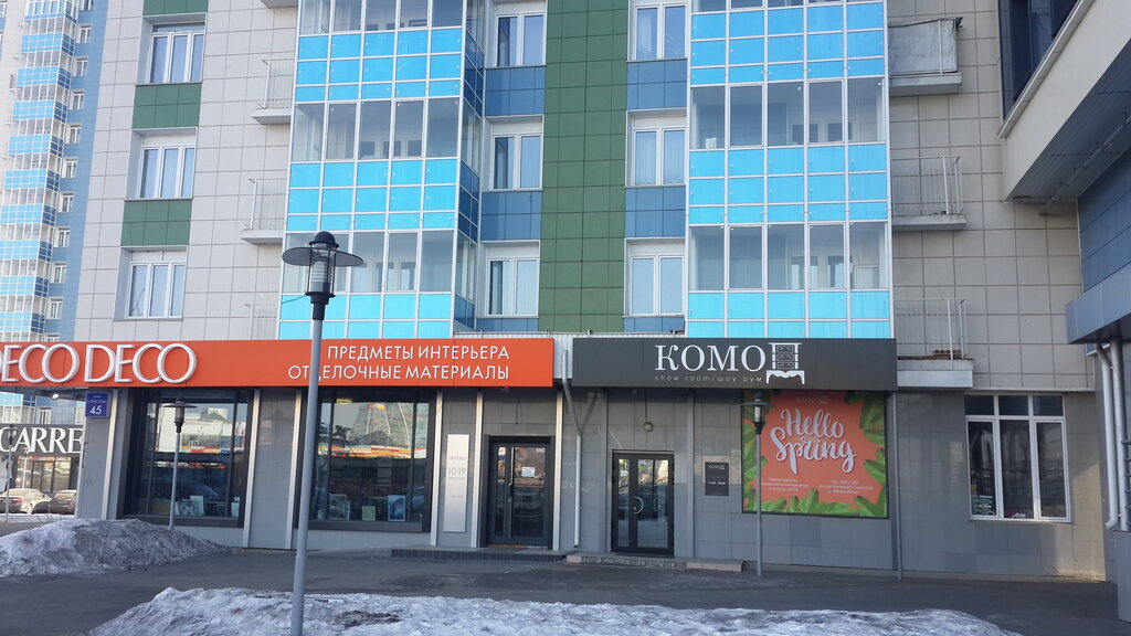 Комод Магазин Одежды Красноярск