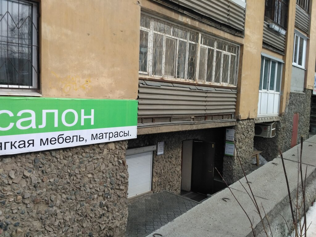 خدمات محلية Masterskaya po restavratsii pukh-peryevykh izdely ، يكاترينبورغ، صورة