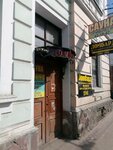Привілегія, Сауна (Руська вулиця, 39) ، حمام البيت