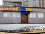 Yevrostil (Volzhsk, ulitsa Lenina, 67), windows