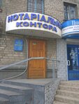 Notarius Banina V. N. (вулиця Січових Стрільців, 19), notaries