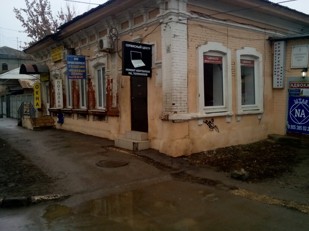 Архив коммунистическая ул 53 энгельс фото