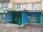 Raduga (вулиця Козака Бабури, 14), children's developmental center