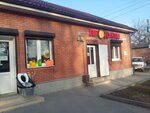 Продукты (Madoyana Street, 176А), tienda de productos