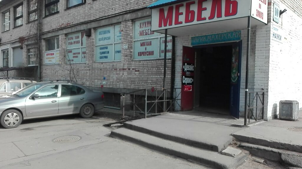 Комиссионный Магазин Академическая
