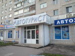 Avtoturist (Myru Avenue, 4А), tienda de productos mixtos