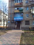 Chastny notarius Gedikova A. I. (Патріотична вулиця, 65), notarios