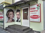 Salon krasoty Mishel (проспект Людвіга Свободи, 50В), beauty salon