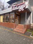 Svadebny salon Glamur (вулиця Перемоги, 15) ، صالون زفاف