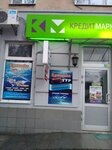 Krevetka-tur (Kyivs'ka Street, 96) ، وكالة أسفار