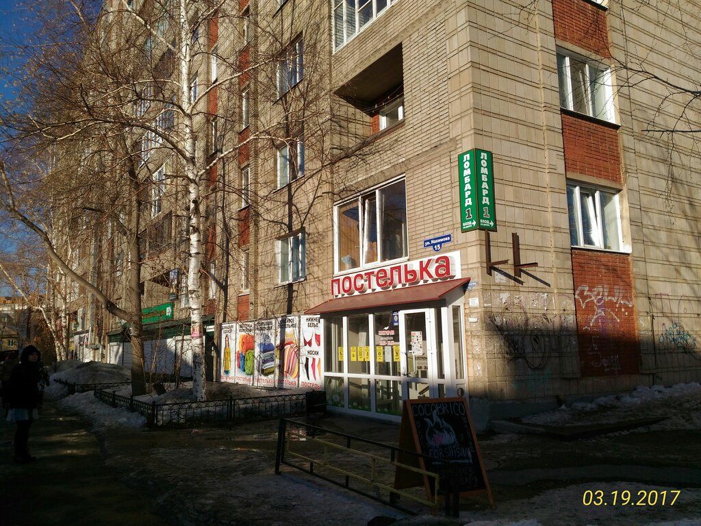 Магазин рено томск