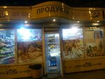 Produktovy magazin (Vasylkivska Street, 4), grocery