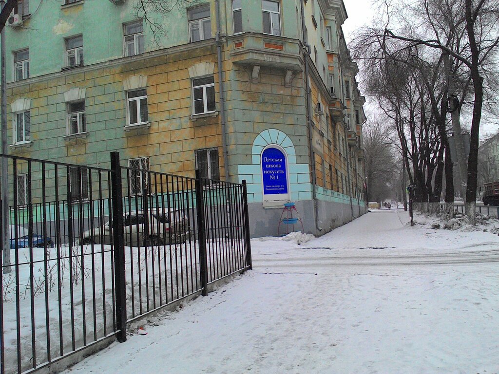 School of the arts Mbu Do DShI Go Samara № 1, Samara, photo