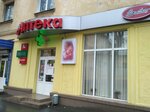 Sanitas (Velyka Berdychivs'ka Street, 39), farmacia
