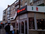 Peperoni (просп. Мира, 47/1), ресторан в Чернигове