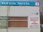 Фото 1 Трансконтинент