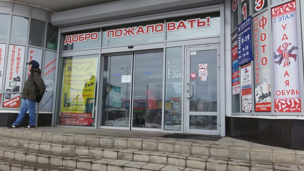 Товары Для Туризма Магазины Пермь
