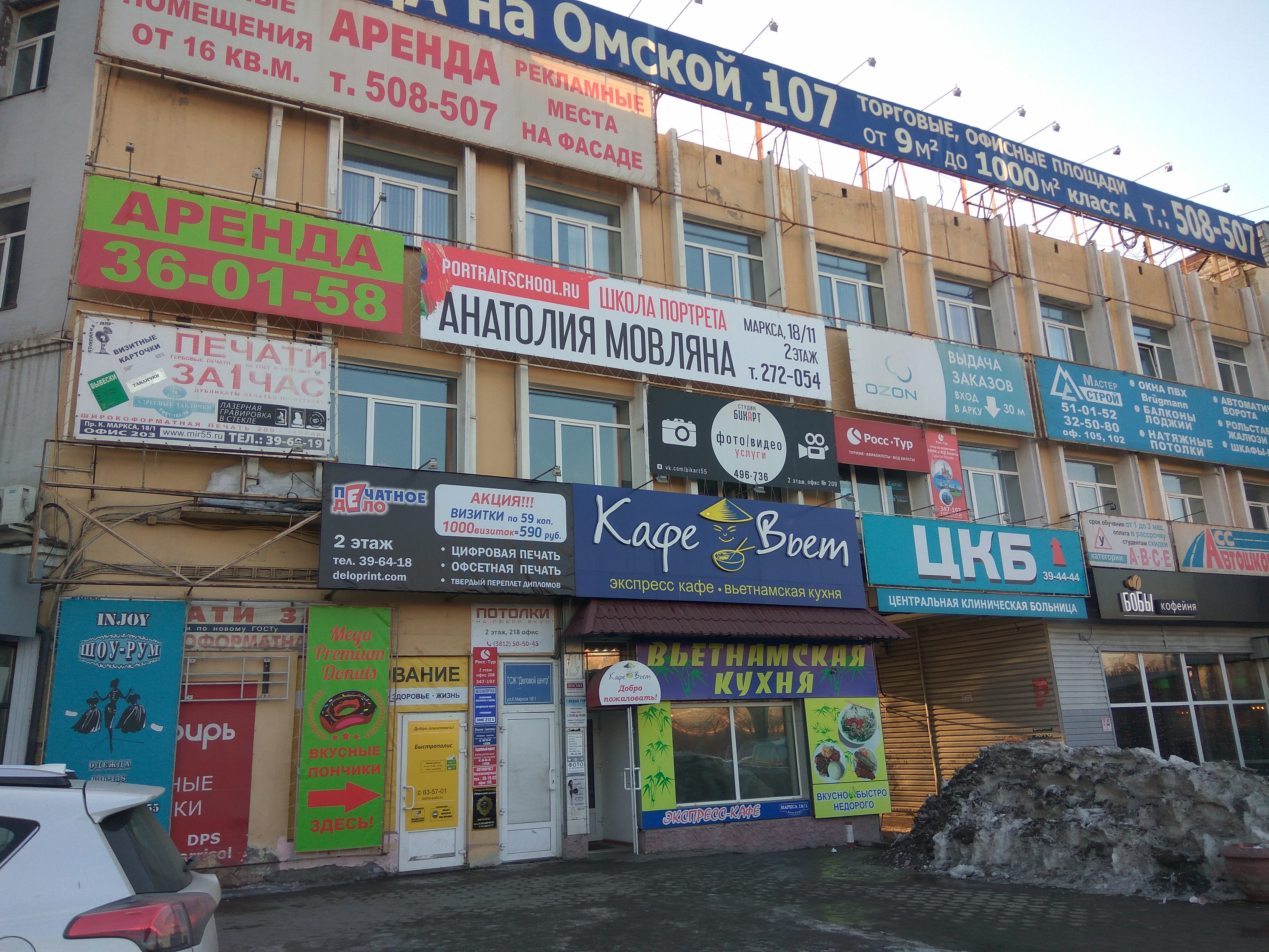 Toti ул карла маркса 18 фото