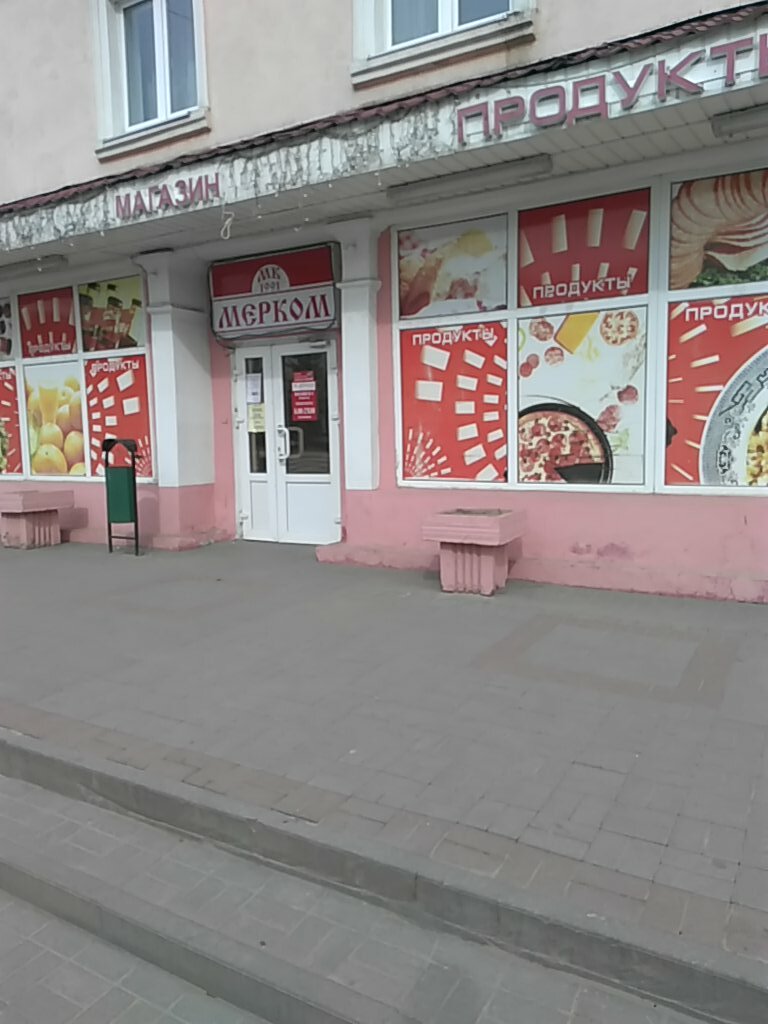 Магазин Орша Режим