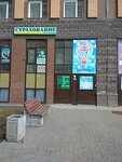 Strakhovaniye (Uchitelskaya Street, 18к3), insurance broker