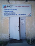Truby (Слобожанський проспект, 29А), pipes and accessories