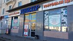 Intorg-Ngn Odo (Piershamajskaja vulica, 29), tool industry