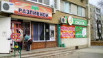 Zhenskoye palto (Stroiteley Avenue, 5) ، متجر ملابس خارجية