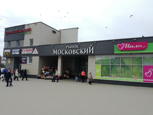 Рынок Московский Рынок, Минск, фото