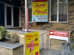 Intim (Пушкінська вулиця, 43), sex shop