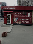 Magazin Parket-Laminat (Oleksy Tykhoho Street, 38/19), laminate