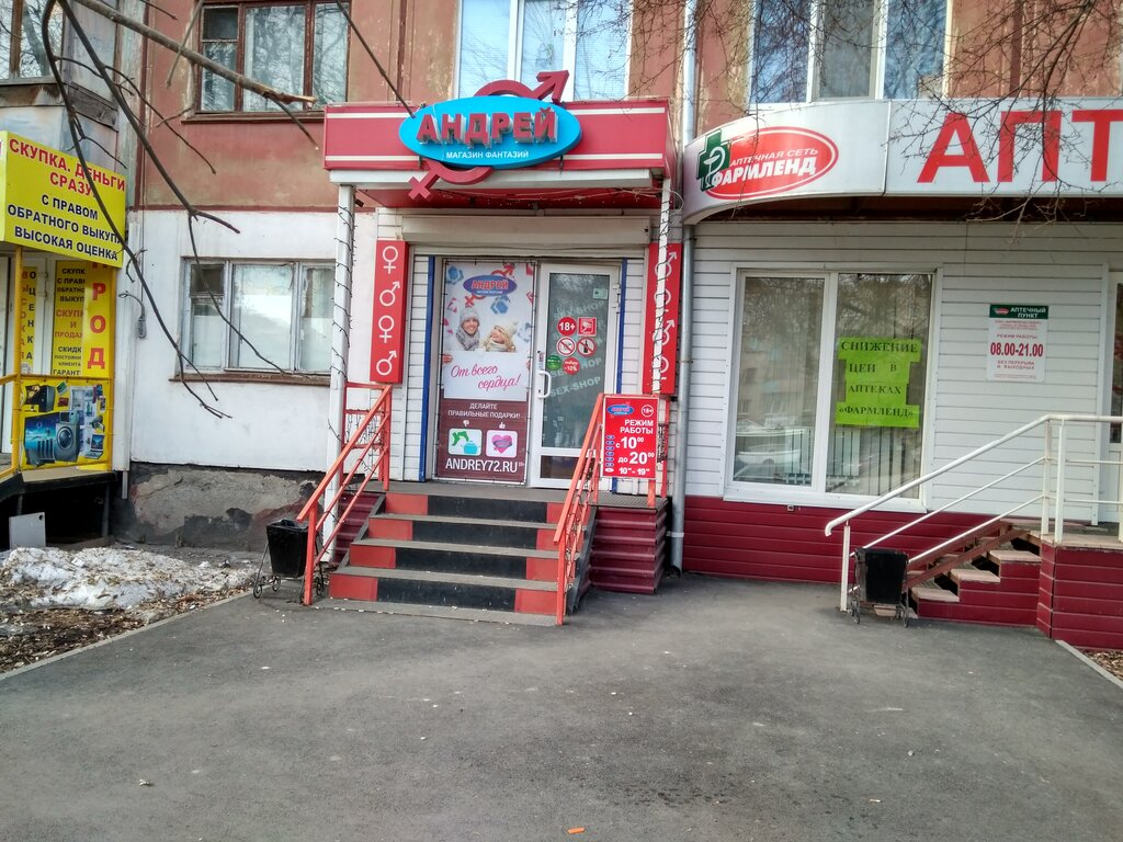 Фото Тюмени Андрей