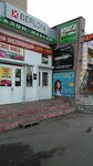 Zolotaya rybka (ulitsa Butko, 23), peluquería