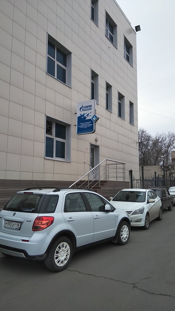 Management company Gazenergoset roznitsa, Kursk, photo