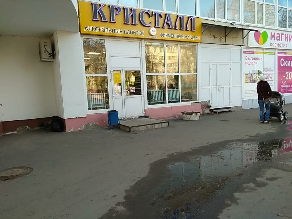 Кристалл Магазин Алкоголя Официальный Сайт