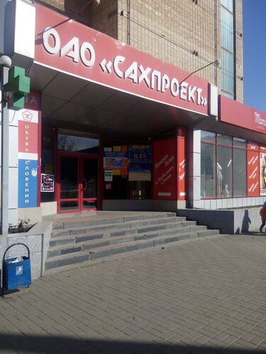 Сахпроект ул карла маркса 59а фото