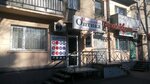 Magazin Optika i medtekhnika (Сегедская улица, 13), tienda de artículos médicos